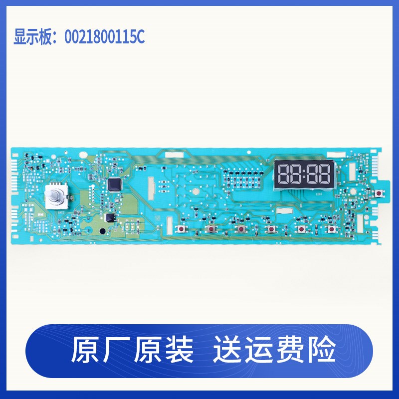 海尔洗衣机配件电脑板EG10012B929G XQG100-12B20SJD电源显示主板