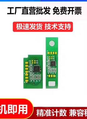 映普生YPS-3133DN芯片1133DNW/DN TN1633粉盒爱胜品M3030D TN0033