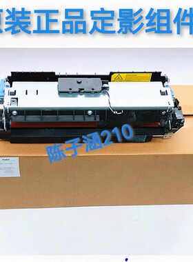 原装奔图P3305DN M7105DN M7205FDN M6863 6705定影组件 加热组件