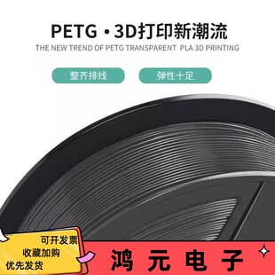 1KG 1.75mm兼容創想拓竹FDM打印機 3D打印耗材PETG 三綠SUNLU