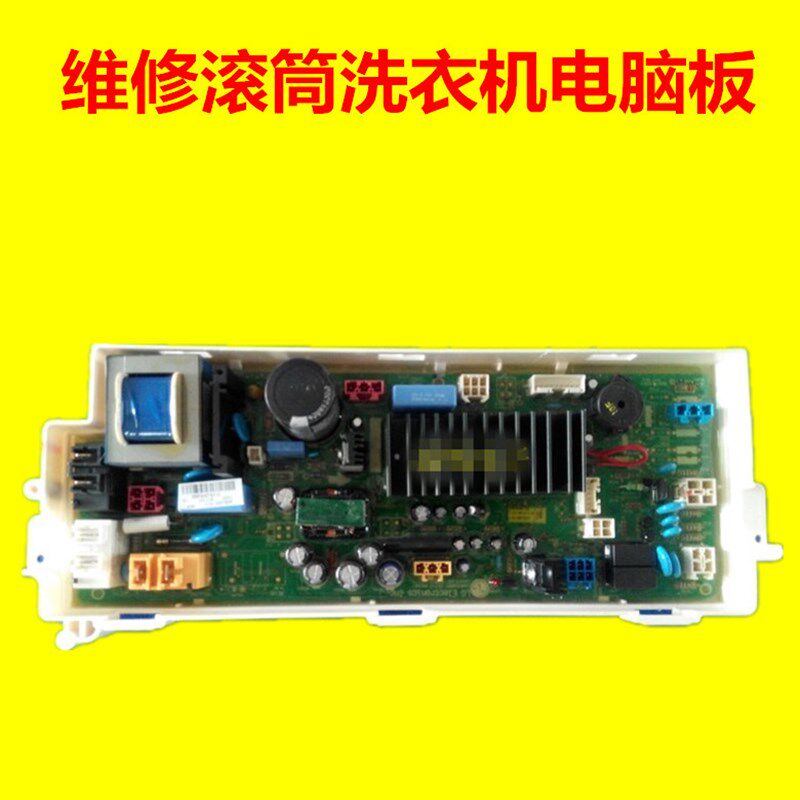 适用LG滚筒洗衣机WD-A1229ED WD-A12345D主机板EBR64974307主维修