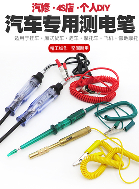 汽车电路维修数显测电笔6V1224V32V修车感应试电笔车用验电笔试灯
