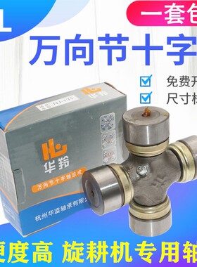 万向节十字轴承WF6700 W50IK后 45X126 42X106 35X106 50X155