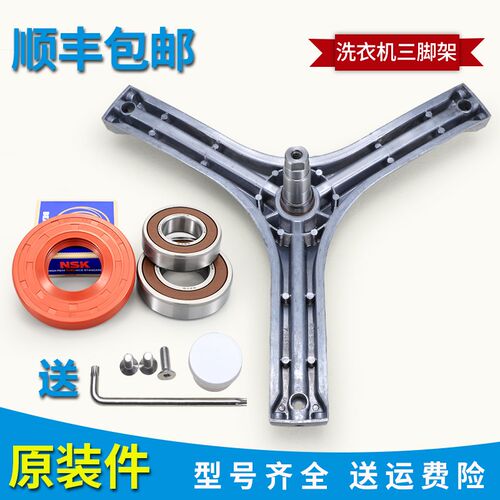 适用三洋滚筒洗衣机配件RG-F6001G -F6001BG三脚架轴承DG-F60322S