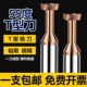 钨钢t型刀t型铣刀硬质合金槽铣刀cnc刀具加工中心刀具