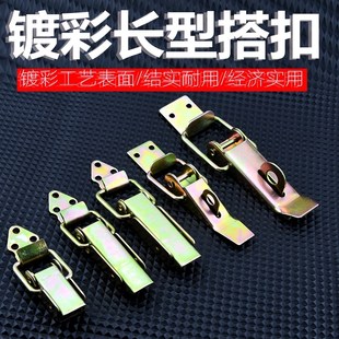 箱鸭嘴搭扣工具箱卡扣箱包配件 重型搭扣1号长型箱扣木箱锁扣包装