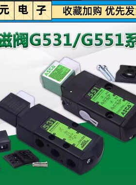 美国全新ASCO阿斯卡电磁阀G551A001MS/G531C017MS气动换向电 磁阀