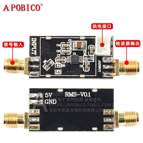 AD8361模块 100M至2.5GHz 出色的温度稳定性 均值响应功率检波器