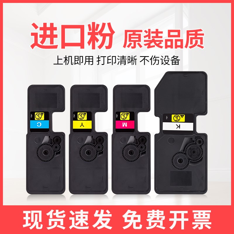 适用京瓷P5018粉盒TK5333墨粉P5018cdn彩色激光打印机碳粉TK5323