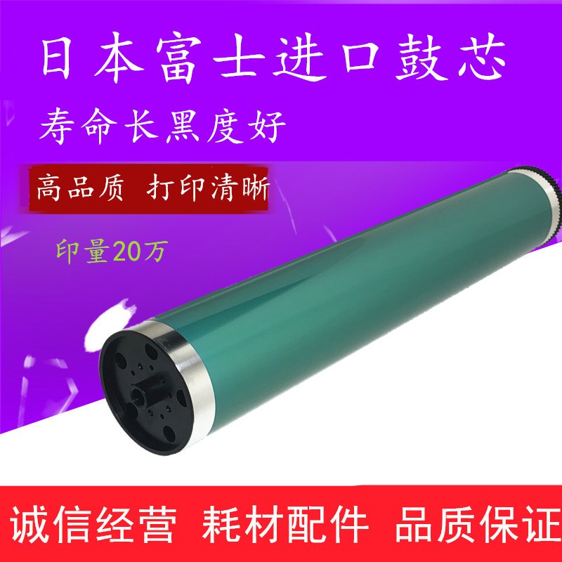 日本进口东芝E450 350 352S 452S 353S 453S 288 358 458 鼓芯