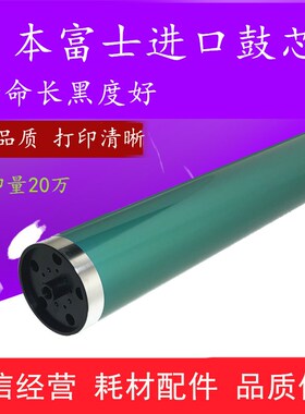 日本进口东芝E450 350 352S 452S 353S 453S 288 358 458 鼓芯