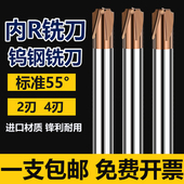 钨钢内R铣刀圆弧R角涂层钨钢倒边合金铣刀反R刀倒角刀R0.5