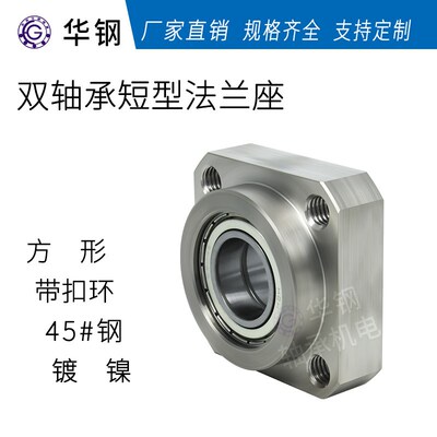 BGSE BFL62双轴承短款轴承座紧凑型轴承座方法兰机加工轴承座 CKD