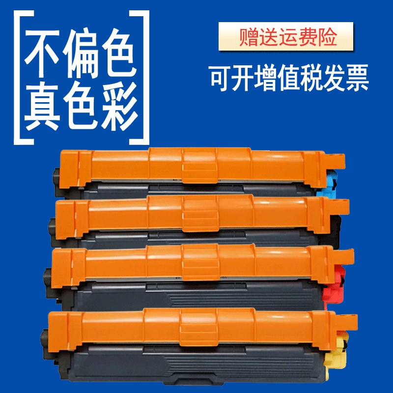 适用兄弟TN261/221粉盒HL9020CDN硒鼓9140墨盒HL3150墨粉盒DR281C