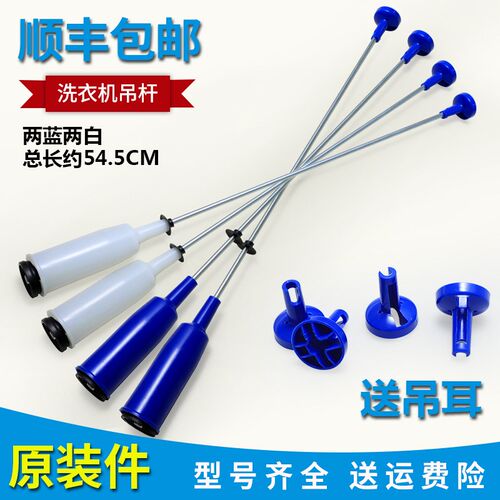 适用美的洗衣机配件吊杆减震器MB75-K6000(S)-6000DQCS-8000(S)