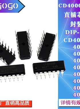 CD4047 4066 4068 4069 4070 4072 4073 4077B IC直插芯片DIP-14