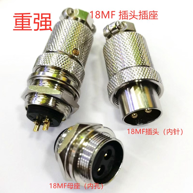 重强18MF航空插头插座反装18M-2-3-4-5芯6芯7芯8芯公头母座连接器
