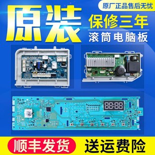 0021800115BA 适用海尔洗衣机电脑板EG8012B919GU1电源显示驱动板