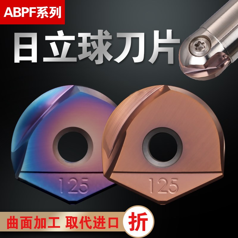 代替日立球刀片R5R6R8R10R12.5R15半圆精加工刀粒ZDFG球形通用