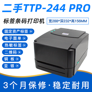Pro 244ce 245c 二手TSC 热转印碳带条码 244 热敏 标签打印机 ttp