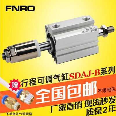SDAJ-B可调行程气缸小型气动薄型气缸 20/25/32/40/50/63*10-10-B
