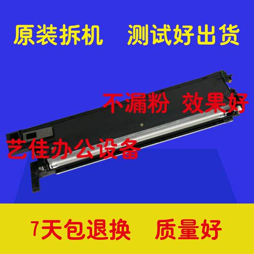 震旦166 168 216 218 226 228显影仓 显影器