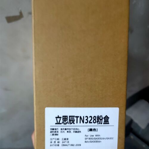 适用立思辰SP1800 GA3032 3028 3030 DR328 TN328 硒鼓 粉盒 芯片