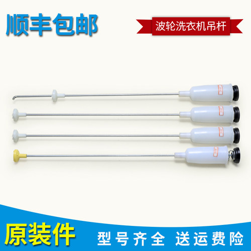 适用海尔洗衣机吊杆减震减振杆XQS70-ZY1128-BJ128-BZ1128-Z1626