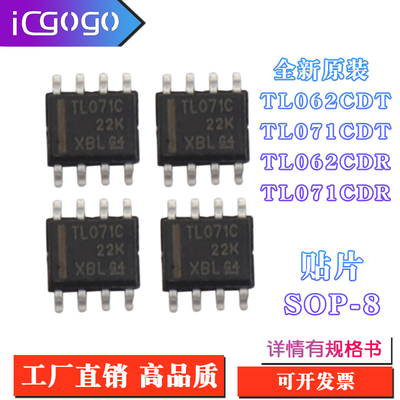 全新原装 TL062CDR TL071CDR TL062CDT/IDT TL071CDT/IDT SOP-8