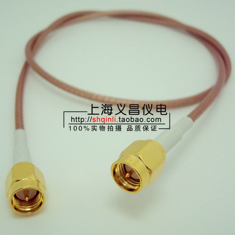 SMA-JJ SMA 公转公 跳线 RG316转接线 50公分 长度可定制
