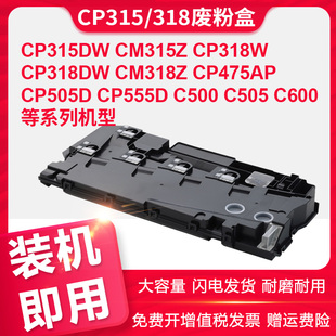 CP505d打印机CP555d 适用施乐CP318dw粉筒 CM318z废粉仓CP475AP