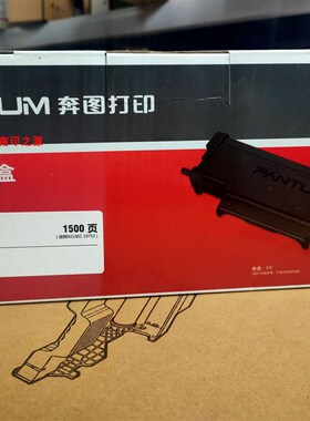 奔图原装粉盒TO-470 黑色粉盒适用M7170DW打印机 DL-470硒鼓 470H