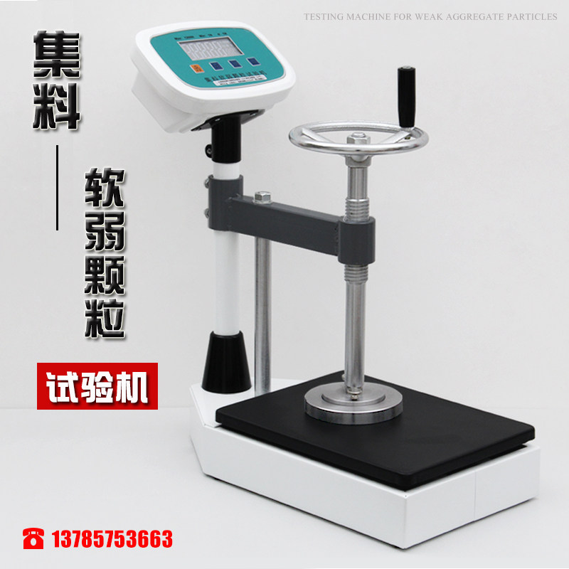 软弱颗粒试验仪粗集料软弱颗粒含量测定仪公路水运工程碎砾石机