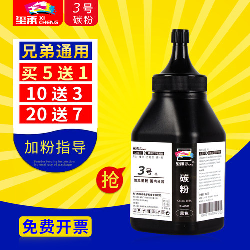 适用兄弟7360碳粉MFC7360 HL2240 DCP-7057 7470 7060D打印机墨粉