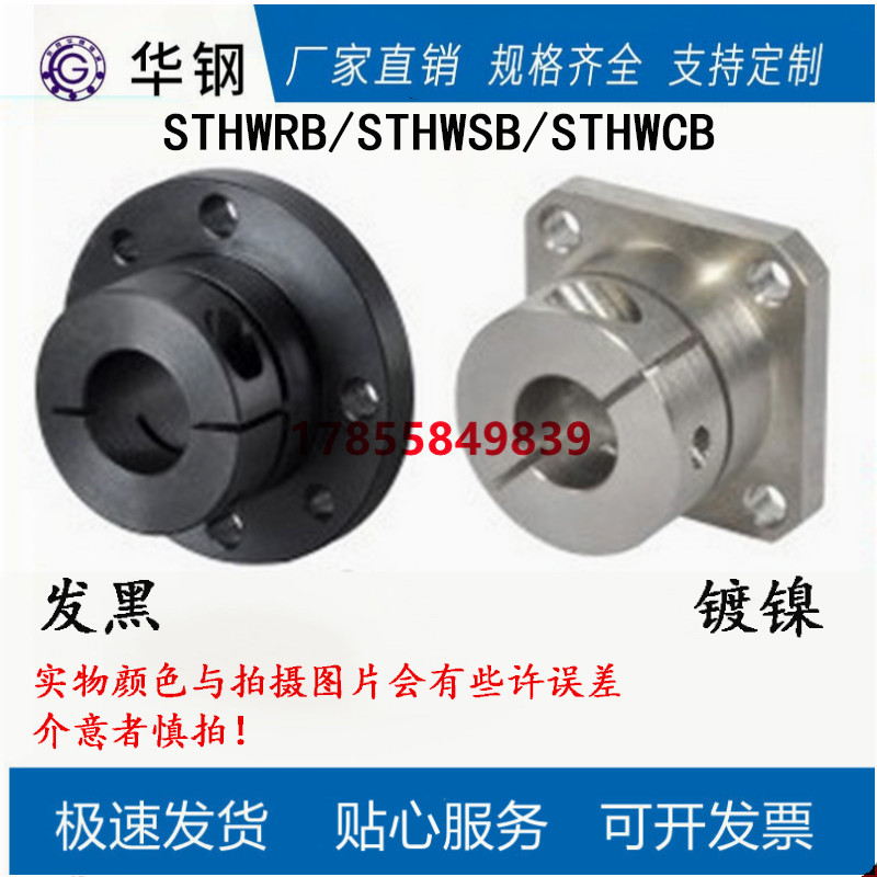 铁开口导向轴支座45号钢STHWRB20 25发黑/镀镍光轴固定座标准轴座