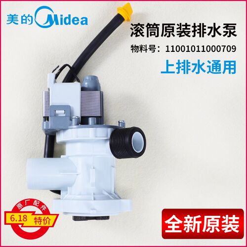 适用小天鹅洗衣机TG80- TG60- TD70-1211LP(S)排水泵排水阀电机