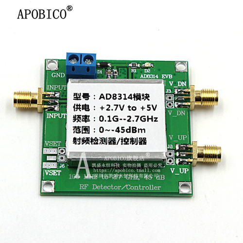 45 dB RF检波器/控制器 AD8314  模块  射频功率检测