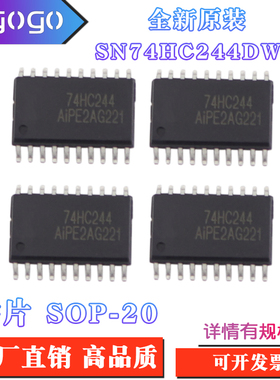 全新原装  74HC系列  SN74HC244DWR  SOP  -  20  贴片 全新