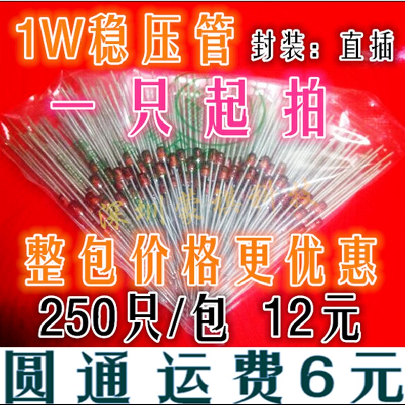 1W直插稳压二极管 1N4730 3V9 1W3.9V 直插稳定管 可直接拍