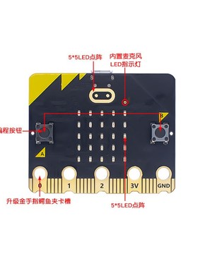 microbit主板开发板入门学习套件Python儿童编程 micro:bit V2