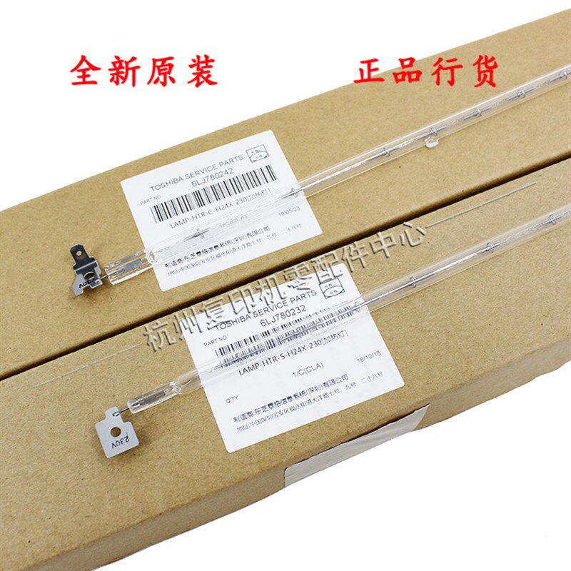 原装东芝2303 A 2803 AM 2309A 2809A 2802 AF 定影 加热灯 灯管