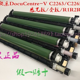 2560 感光鼓組件 2264 2265硒鼓 2263 套鼓 富士施樂2060 3060