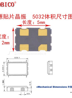 5032贴片有源晶振2M 5M 6M 60M 70M 75M 80M 100M 125MHZ 5.0*3.2