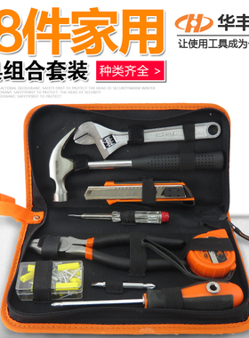 华丰巨箭多功能家用五金工具箱家用工具套装电讯工具木工水电维修