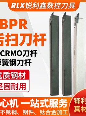 数控刀杆NTK后扫刀杆TBPR12外圆车刀螺钉式走心机车刀杆TBPR16