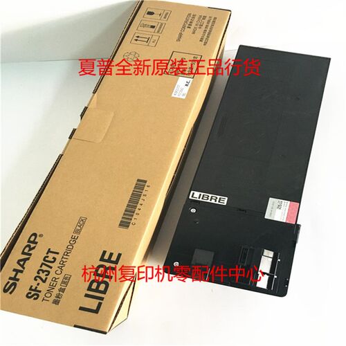 原装夏普SF-237CT S201 S261 S233 S303 N R 墨粉 粉仓 碳粉 粉盒
