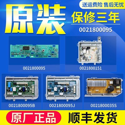 海尔洗衣机配件G80629BKX12G N电脑板电源显示主板G80628BKX12S N