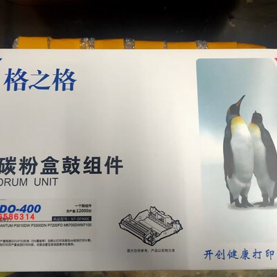 适用奔图to-400 m6700dw m7100dn 原装 粉盒 奔图DO-400硒鼓