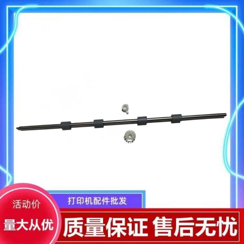 适用 兄弟HL 2260D 2320D 2360DN 2365DW 2560dn 出纸杆 排纸杆轴图片