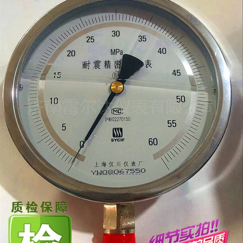 耐震精密压力表 上海仪川仪表 0.1级 0.4级YBN-150A 质检保证